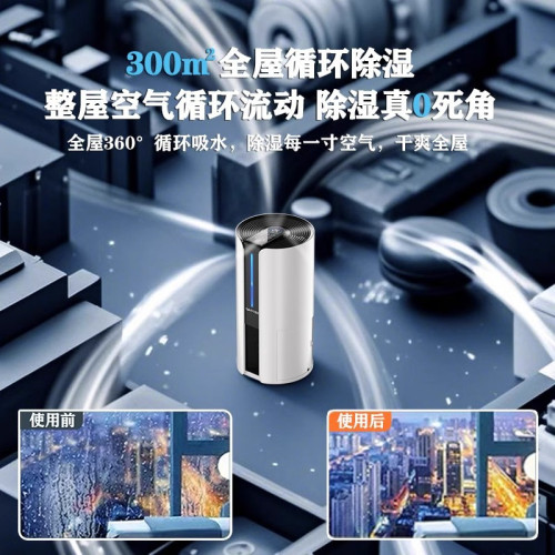 蘇甯宜品除溼機家用靜音抽溼吸溼臥室內吸潮小型乾燥空氣淨化一體