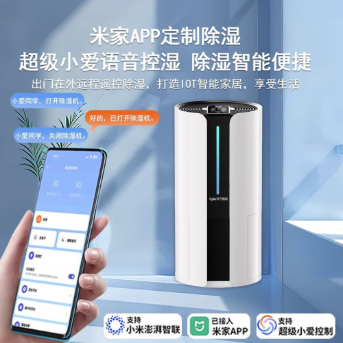 蘇甯宜品除溼機家用靜音抽溼吸溼臥室內吸潮小型乾燥空氣淨化一體