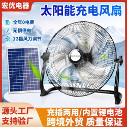 太陽能充電風扇大風力戶外露營趴地扇靜音家用便攜式電風扇長續航