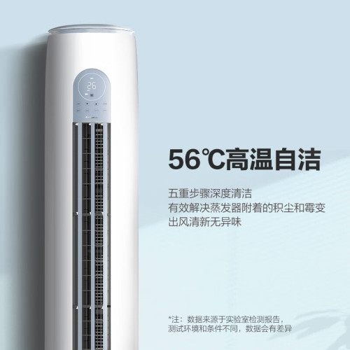 格.力雲逸Ⅱ新能傚變頻空調冷暖自清潔智能WiFi立式櫃機3匹一級能