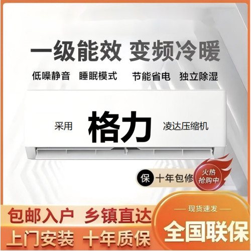 【國補價】深圳三菱變頻空調1.5匹冷暖掛機掛式1匹單冷ai大功率