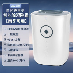 除溼機家用小型宿舍臥室抽溼機地下室除潮防潮乾燥去溼吸