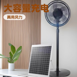 12v落地式太陽能風扇 大風力靜音超長續航  16寸無刷充電風扇家用