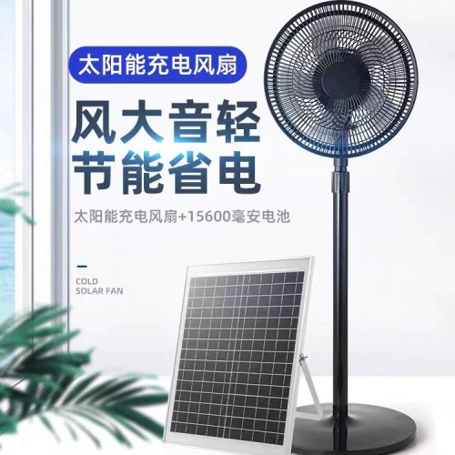 12v落地式太陽能風扇 大風力靜音超長續航  16寸無刷充電風扇家用