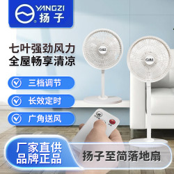 家用新款電風扇落地扇搖頭台地兩用大風力循環扇靜音七葉電循環扇