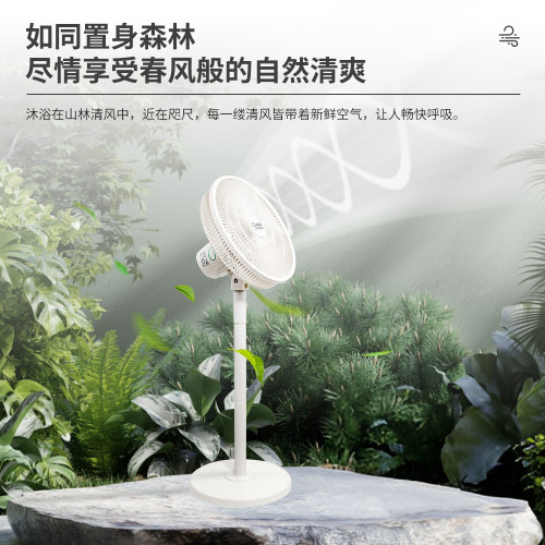 家用新款電風扇落地扇搖頭台地兩用大風力循環扇靜音七葉電循環扇