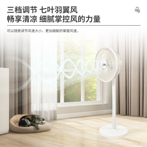 家用新款電風扇落地扇搖頭台地兩用大風力循環扇靜音七葉電循環扇