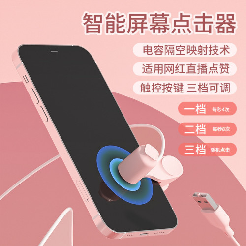 抖音點擊漲粉直播點贊器平台主播點紅心嬾人桌面屏幕自動連點擊器