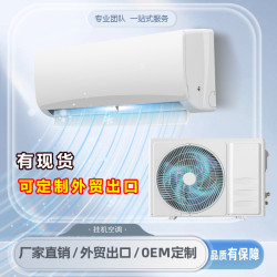 外貿出口空調非洲歐洲/東南亞/中亞220V50hz/9000BTU/1匹家用空調