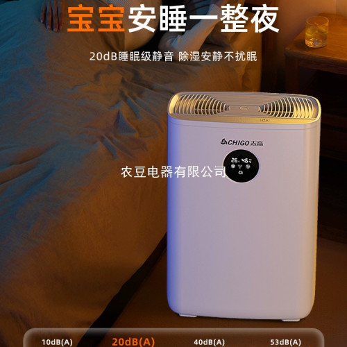 志高除溼機家用抽溼器空氣去溼器室內輕音吸溼除潮迴南天210