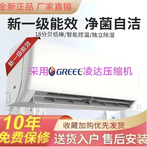 【國補】格カ壓縮機變頻空調1.5匹一級省電掛機節能掛式單冷1匹ai
