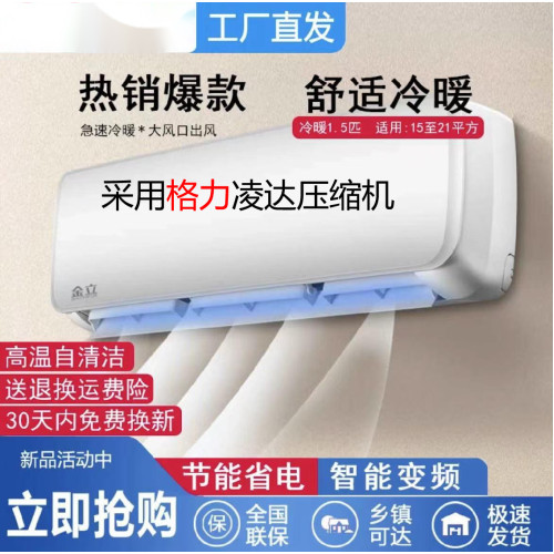 【國補】格カ壓縮機變頻空調1.5匹一級省電掛機節能掛式單冷1匹ai