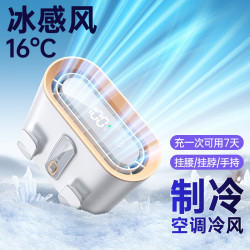 2025新款跨境掛腰風扇 戶外多功能照明大容量掛脖小風扇掛腰風扇