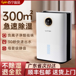 除溼機家用吸溼室內靜音抽溼迴南天神器空氣淨化器一體機
