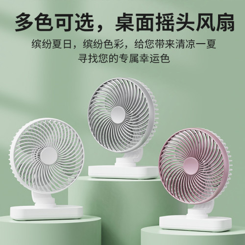 USB充電款小電風扇學生宿捨夾式冷風扇辦公室桌面台式大風力電扇