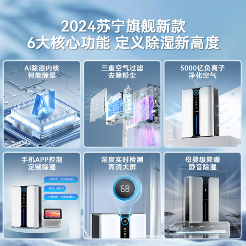抽溼除溼機家用靜音抽溼器吸溼室內吸潮迴南天神器一體機