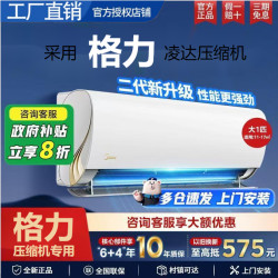 【國補33%】深圳三菱1.5匹空調變頻一級掛式節能省電掛機單冷家用