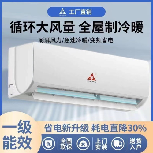 【國補33%】深圳三菱1.5匹空調變頻一級掛式節能省電掛機單冷家用