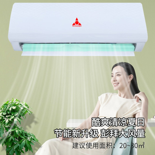 天津三菱電器有限公司空調掛機大1P1.5P大2P3P匹單冷暖變頻壁掛式