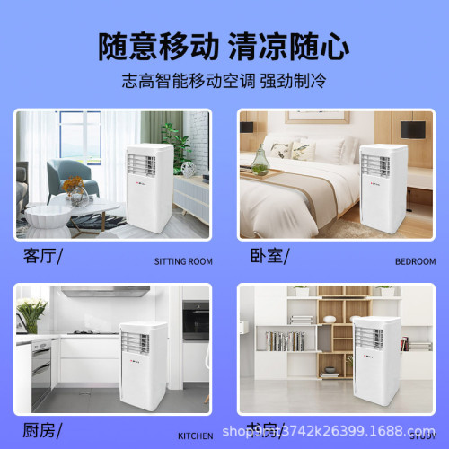 志高移動空調家用單冷暖小空調無外機兩用立式可移動空調一體機