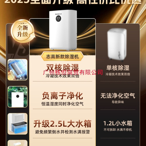 志高除溼機家用抽溼器空氣去溼器室內輕音吸溼除潮迴南天210
