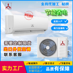大1匹單冷掛壁式變頻空調掛機家用工廠直銷節能省電三淩品牌空調