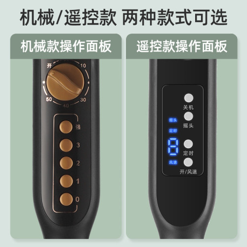 【嚴選】Changhong/長虹電風扇家用落地扇辦公搖頭立式風扇電風扇