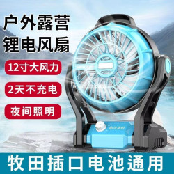 新品戶外鋰電池風扇便攜式大風力充電插電兩用露營帶LED燈