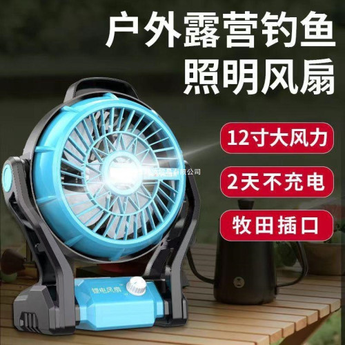 新品戶外鋰電池風扇便攜式大風力充電插電兩用露營帶LED燈