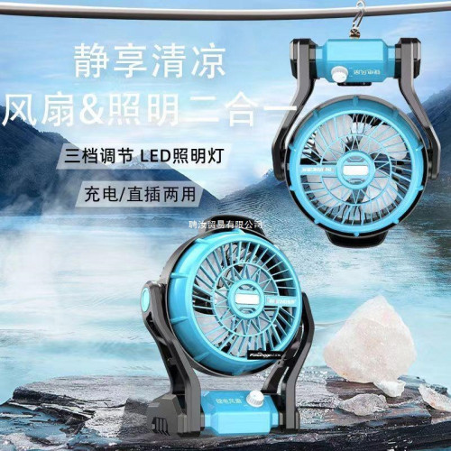 新品戶外鋰電池風扇便攜式大風力充電插電兩用露營帶LED燈
