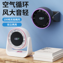 2025跨境新款100檔高速循環扇家用充電LED數顯桌面渦輪壁掛式台扇