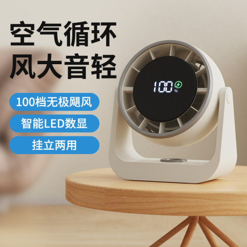 2025跨境新款100檔高速循環扇家用充電LED數顯桌面渦輪壁掛式台扇