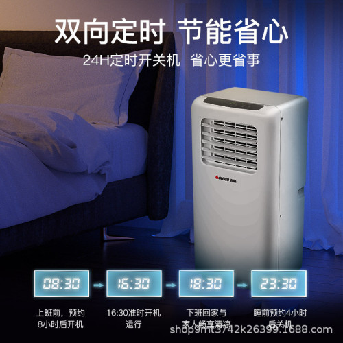 志高可移動空調免安裝單冷型家用一體機快速制冷無外機立式小空調