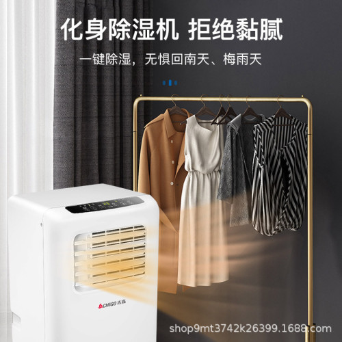 志高可移動空調免安裝單冷型家用一體機快速制冷無外機立式小空調