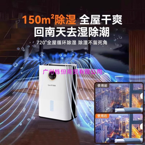 蘇甯宜品除溼機家用小型吸溼臥室內靜音抽溼乾燥空氣淨化器大容量