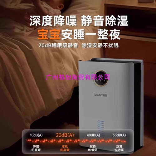 蘇甯宜品除溼機家用小型吸溼臥室內靜音抽溼乾燥空氣淨化器大容量