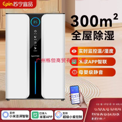 蘇甯宜品抽溼除溼機家用靜音抽溼器吸溼室內吸潮迴南天一體機