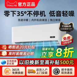 一米空調家用大1.5p匹臥室出租屋單冷暖兩用掛機一級能傚上門安裝