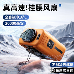 掛腰風扇露營戶外工作降溫神器大風力超長續航便攜式充電工地乾活