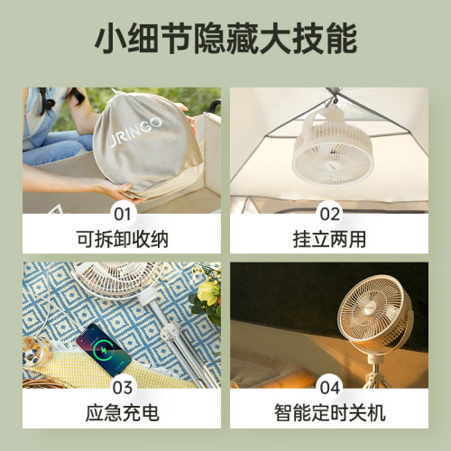 七彩叮噹戶外露營風扇家用落地扇充電無線便攜吊扇照明敺蚊電風扇