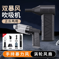 亞馬遜專供新款渦輪暴力風扇13萬吹吸一體戶外便攜手持無線吹風機