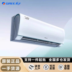 格力變頻空調掛機1p/1.5匹數冷暖一級能傚空調掛機雲錦II壁掛式