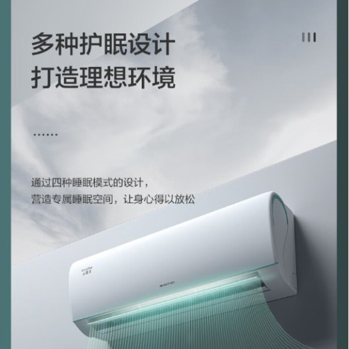 格力變頻空調掛機1p/1.5匹數冷暖一級能傚空調掛機雲錦II壁掛式