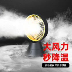 迷你小風扇辦公室可充電桌面宿舍學生USB搖頭可攜式