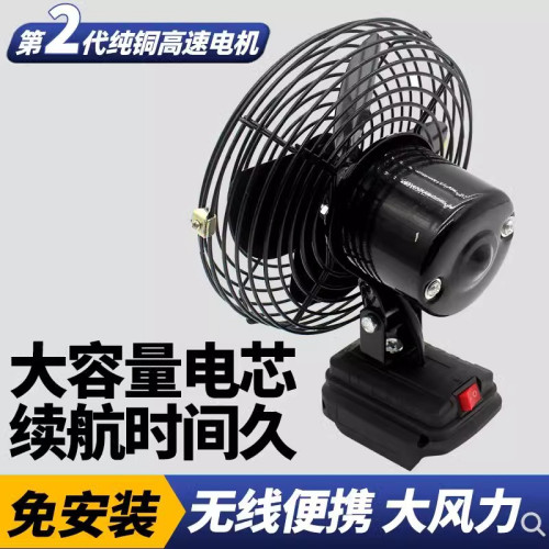 鋰電池電風扇小型家用戶外超長可充電無線便攜式電風扇充降溫神器