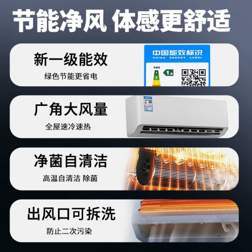[打爆款]深圳三菱空調一級能傚大1.5P壁掛機冷暖兩用節能靜音空調