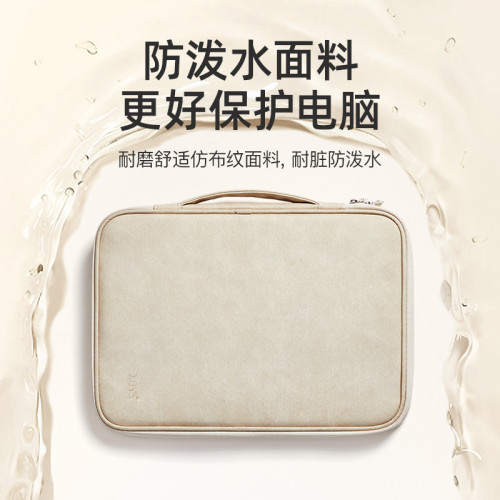相伴一生筆記型電腦包手提內膽包適用於蘋果macbookair 14小新pro