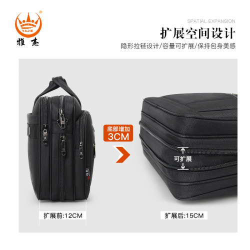 雅傑牛津布公文包男士文件包大容量業務包橫款電腦包上班出差時尚