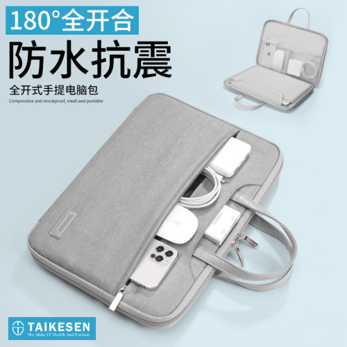 筆電手提電腦包適用聯想15.6蘋果macbook14寸華爲matebook13.3