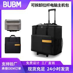 BUBM電腦主機包桌上型旅行裝電腦主機顯示器收納包抗震防水